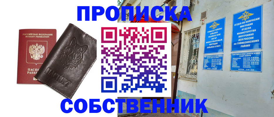 прописка гарантия в Зиме