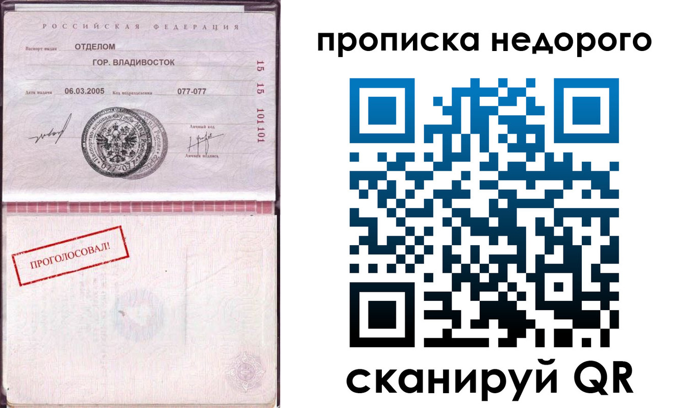где прописаться в Зиме