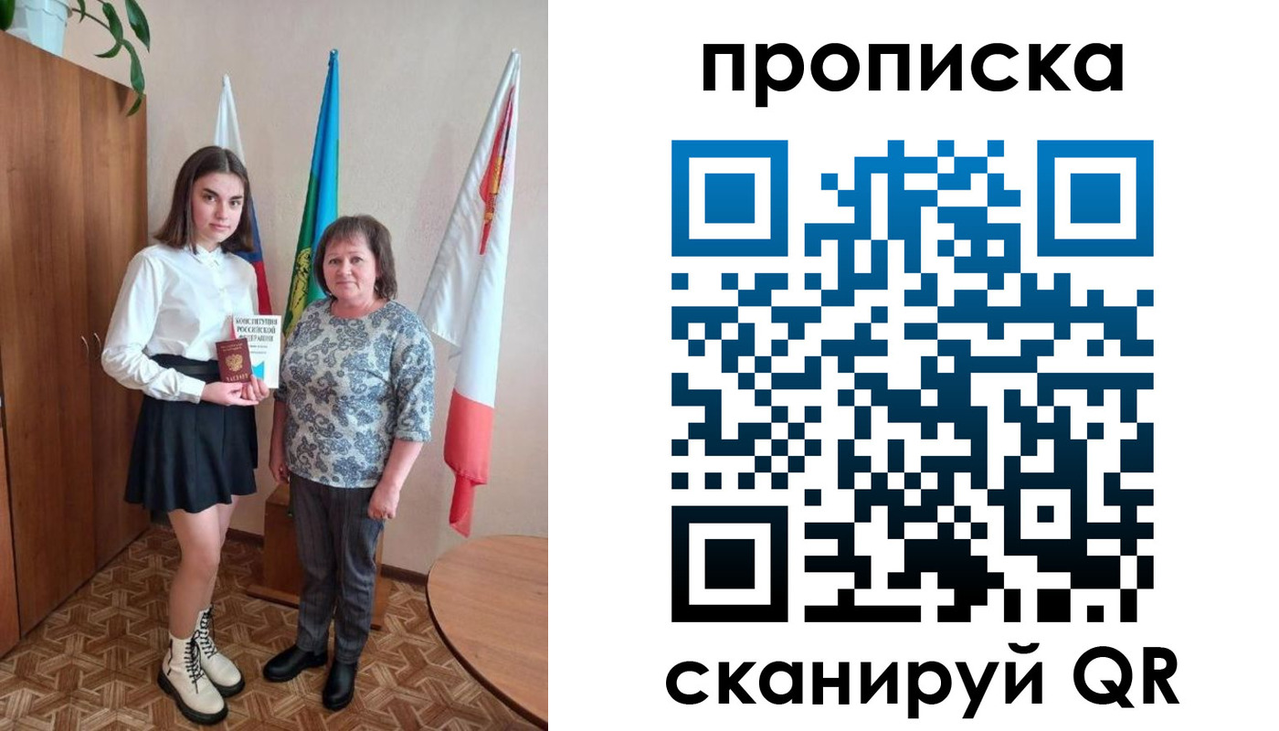 прописка гарантия в Зиме