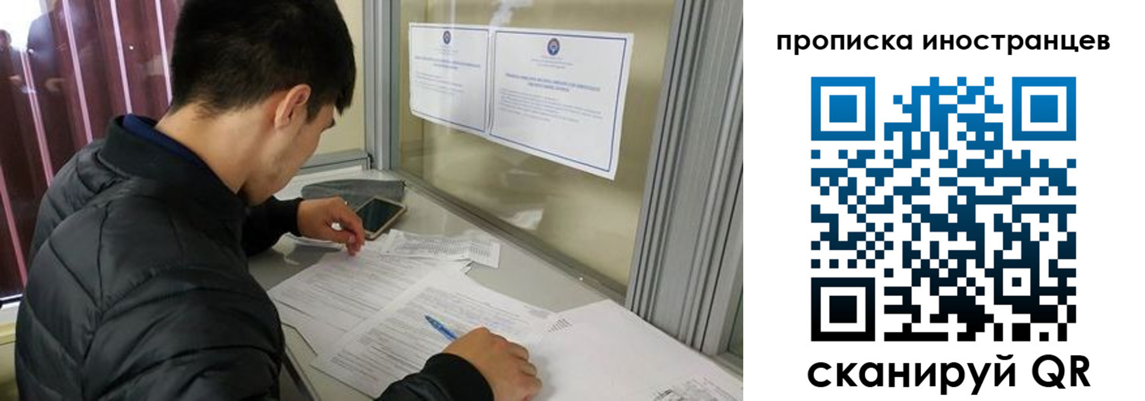 прописка в Зиме