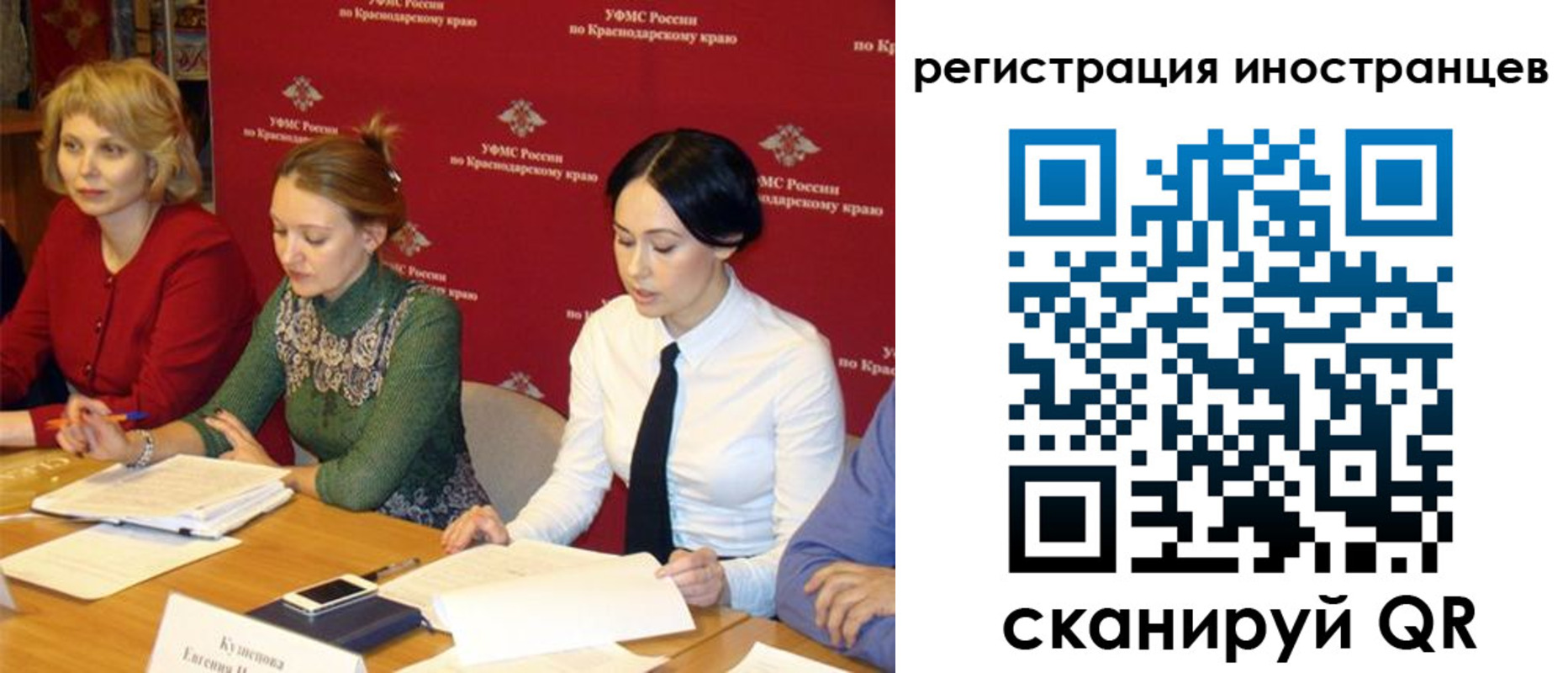 прописка штамп в Зиме