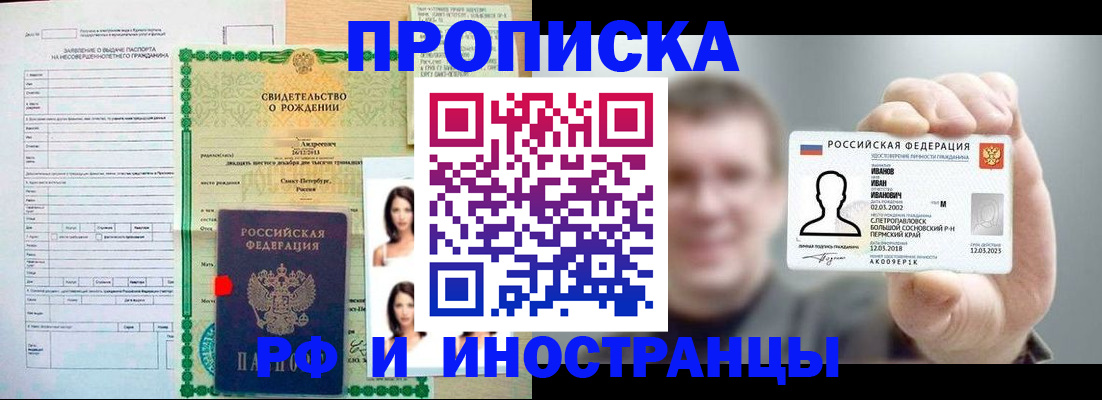 найти адрес прописки в Зиме