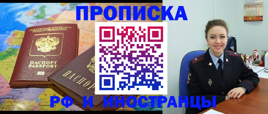 миграционный учет в Зиме