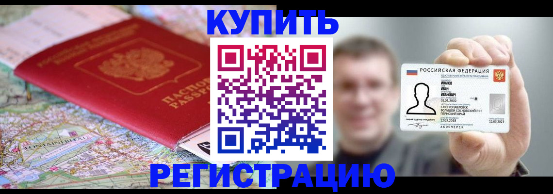 найти адрес прописки в Зиме