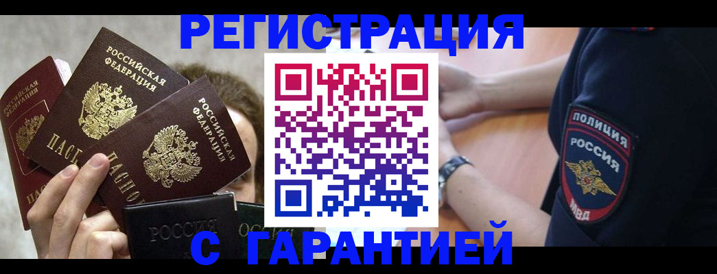 миграционный учет в Зиме